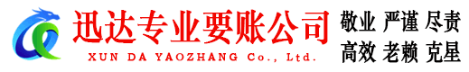 建宁清债公司