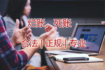 建宁清债公司